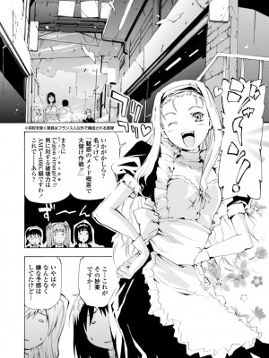 [シヒラ竜也] 萌画 下 [DL版]_006