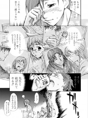[シヒラ竜也] 萌画 下 [DL版]_051