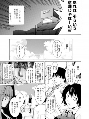 [シヒラ竜也] 萌画 下 [DL版]_101