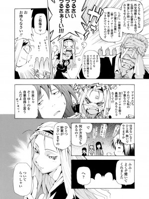 [シヒラ竜也] 萌画 下 [DL版]_004