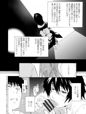 [シヒラ竜也] 萌画 下 [DL版]_074