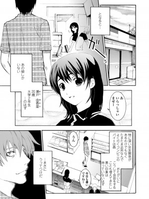[シヒラ竜也] 萌画 下 [DL版]_139