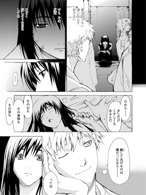 [シヒラ竜也] 萌画 下 [DL版]_031