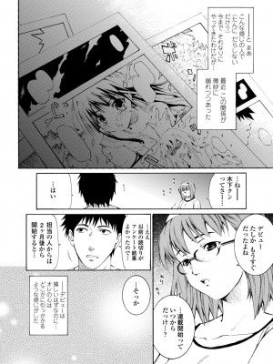 [シヒラ竜也] 萌画 下 [DL版]_104