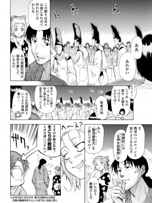 [シヒラ竜也] 萌画 下 [DL版]_048