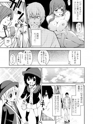 [シヒラ竜也] 萌画 下 [DL版]_137