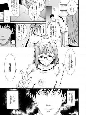 [シヒラ竜也] 萌画 下 [DL版]_105
