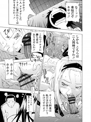 [シヒラ竜也] 萌画 下 [DL版]_017