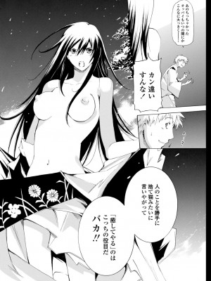 [シヒラ竜也] 萌画 下 [DL版]_032