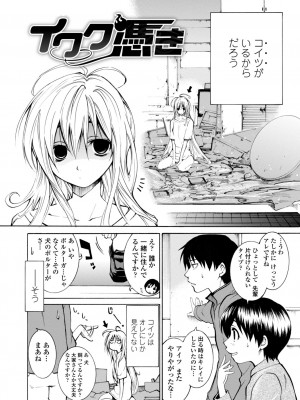 [シヒラ竜也] 萌画 下 [DL版]_120