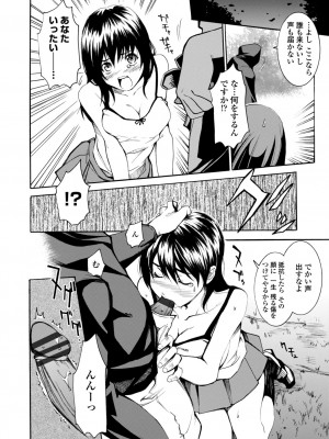 [シヒラ竜也] 萌画 下 [DL版]_142