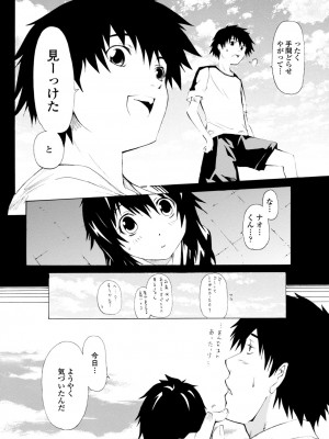 [シヒラ竜也] 萌画 下 [DL版]_080