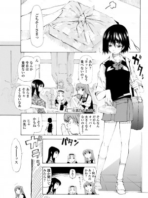 [シヒラ竜也] 萌画 下 [DL版]_063