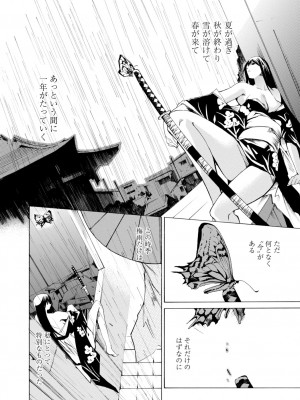 [シヒラ竜也] 萌画 下 [DL版]_024