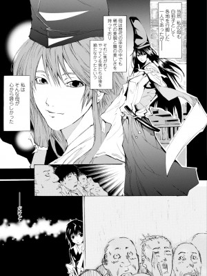 [シヒラ竜也] 萌画 下 [DL版]_073