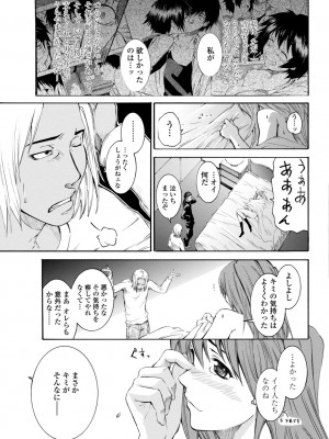 [シヒラ竜也] 萌画 下 [DL版]_099