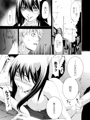 [シヒラ竜也] 萌画 下 [DL版]_035