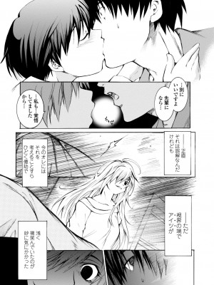 [シヒラ竜也] 萌画 下 [DL版]_125