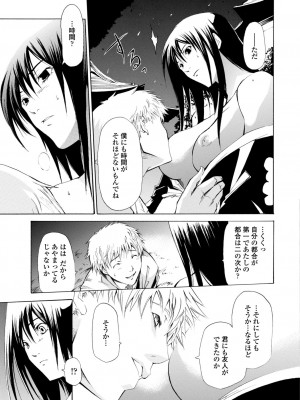 [シヒラ竜也] 萌画 下 [DL版]_029