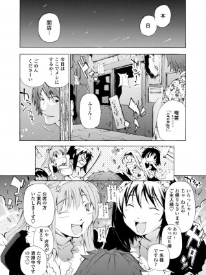 [シヒラ竜也] 萌画 下 [DL版]_008