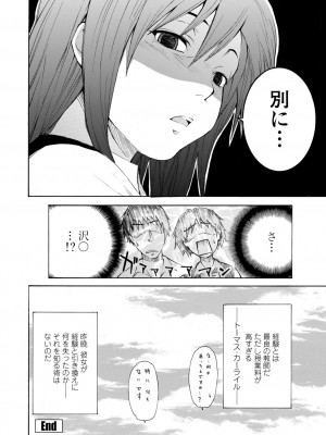 [シヒラ竜也] 萌画 下 [DL版]_102