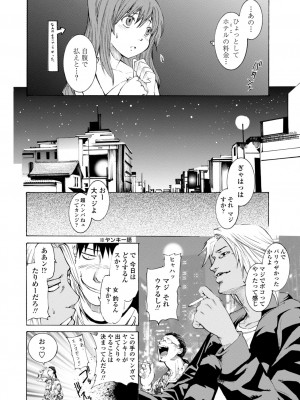 [シヒラ竜也] 萌画 下 [DL版]_088