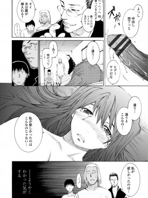 [シヒラ竜也] 萌画 下 [DL版]_098