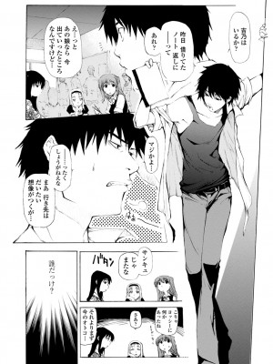 [シヒラ竜也] 萌画 下 [DL版]_064