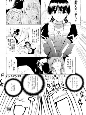 [シヒラ竜也] 萌画 下 [DL版]_022