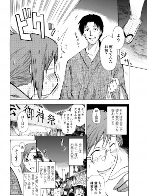 [シヒラ竜也] 萌画 下 [DL版]_044