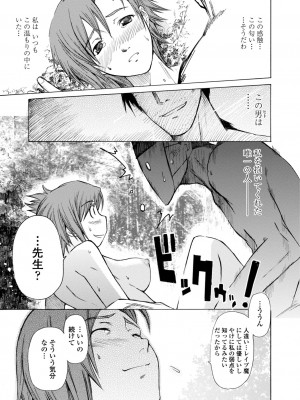 [シヒラ竜也] 萌画 下 [DL版]_057