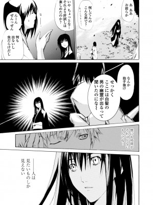 [シヒラ竜也] 萌画 下 [DL版]_041