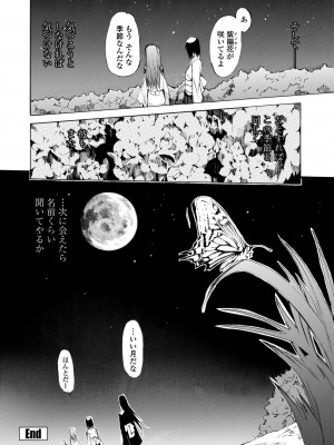 [シヒラ竜也] 萌画 下 [DL版]_042