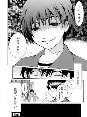 [シヒラ竜也] 萌画 下 [DL版]_134