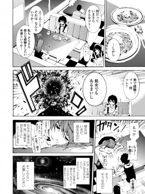 [シヒラ竜也] 萌画 下 [DL版]_084