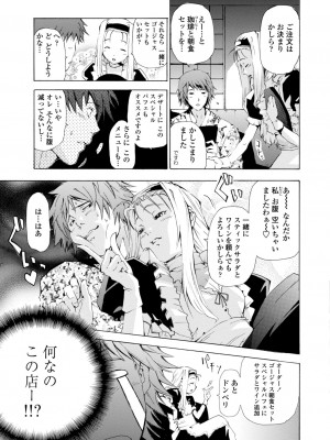 [シヒラ竜也] 萌画 下 [DL版]_009