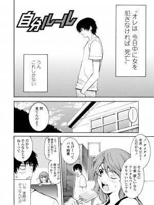 [シヒラ竜也] 萌画 下 [DL版]_136
