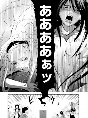 [シヒラ竜也] 萌画 下 [DL版]_020
