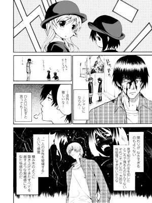 [シヒラ竜也] 萌画 下 [DL版]_138