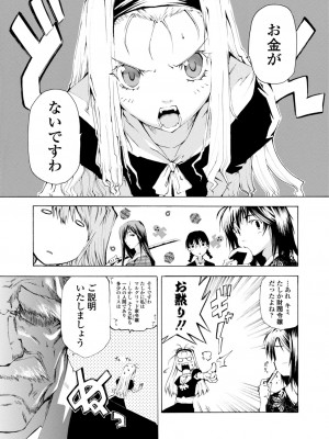 [シヒラ竜也] 萌画 下 [DL版]_003