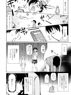 [シヒラ竜也] 萌画 下 [DL版]_122