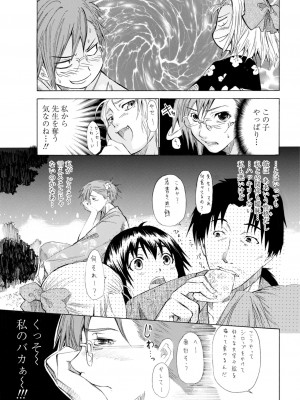 [シヒラ竜也] 萌画 下 [DL版]_049