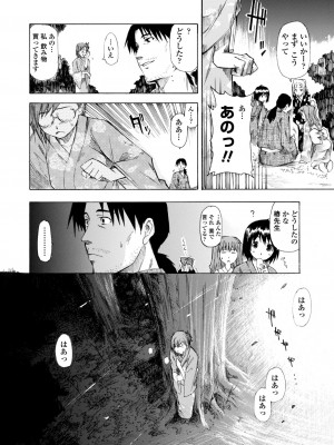 [シヒラ竜也] 萌画 下 [DL版]_050