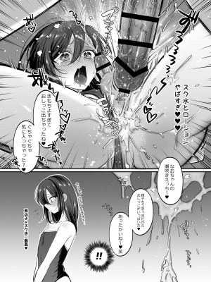 [NUH (森乃ばんび)] 初心者女装男子♂と××してみた！ [DL版]_17