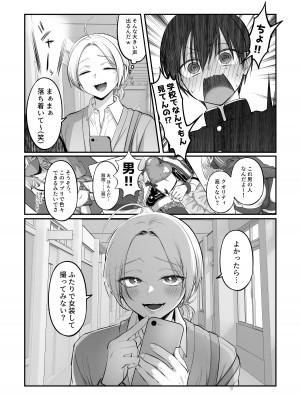 [NUH (森乃ばんび)] 初心者女装男子♂と××してみた！ [DL版]_57
