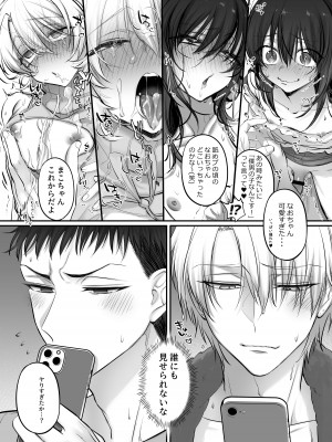 [NUH (森乃ばんび)] 初心者女装男子♂と××してみた！ [DL版]_79