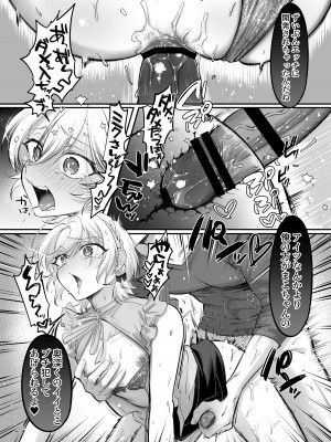 [NUH (森乃ばんび)] 初心者女装男子♂と××してみた！ [DL版]_38