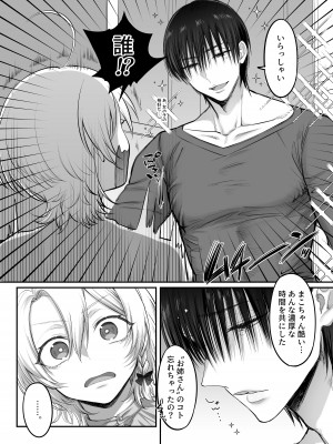 [NUH (森乃ばんび)] 初心者女装男子♂と××してみた！ [DL版]_33