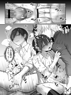 [NUH (森乃ばんび)] 初心者女装男子♂と××してみた！ [DL版]_50