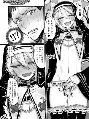 [NUH (森乃ばんび)] 初心者女装男子♂と××してみた！ [DL版]_19